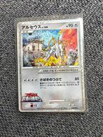 Arceus Lv. 100 020/022 Japans, Ophalen of Verzenden, Nieuw, Losse kaart