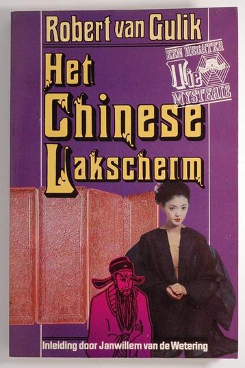 Het Chinese lakscherm - Robert van Gulik (1979) beschikbaar voor biedingen