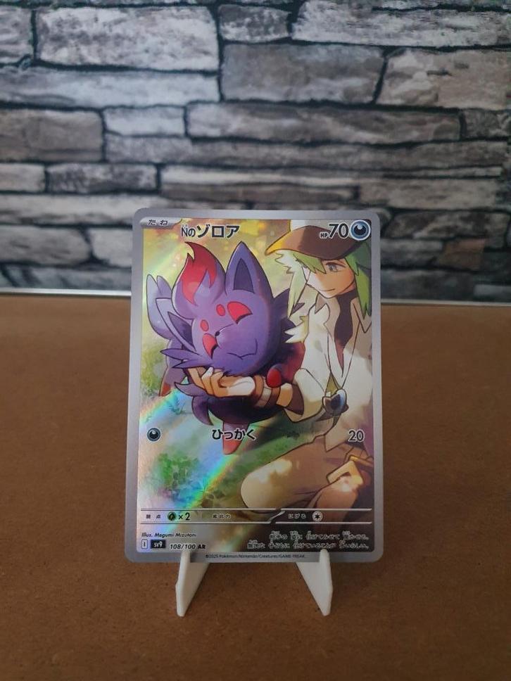 Pokémon N's Zorua 104/100 AR Japans sv9 Battle Partners, Hobby en Vrije tijd, Verzamelkaartspellen | Pokémon, Nieuw, Losse kaart