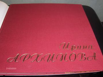 Bolshoi Theater Moskou-Herdenkingsboek van Irina Archipova. beschikbaar voor biedingen