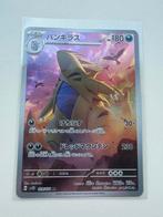 Tyranitar AR 079/071 Clay Burst, Ophalen of Verzenden, Nieuw, Losse kaart