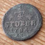 Duitsland ¼ stuber 1784 Julich und Berg, Ophalen of Verzenden, Duitsland, Losse munt
