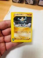 Machamp 081/141 1st Edition VS Japanese Pokemon, Verzenden, Zo goed als nieuw, Losse kaart, Foil