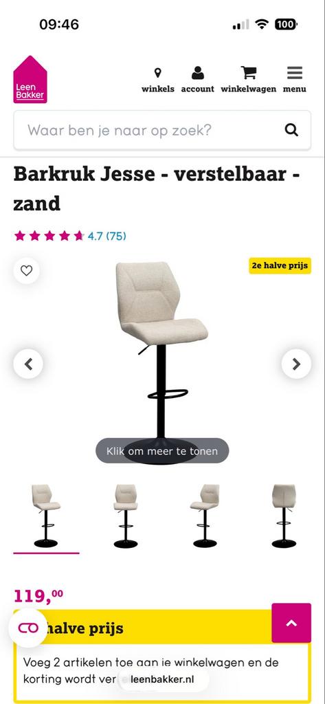 Bar/salonkrukken - zandkleurig, Ophalen, Zo goed als nieuw, 90 cm of meer, In hoogte verstelbaar