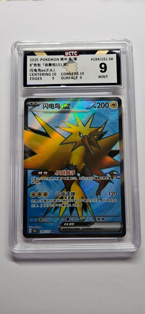 Zapdos ex 184/151, Ophalen of Verzenden, Zo goed als nieuw