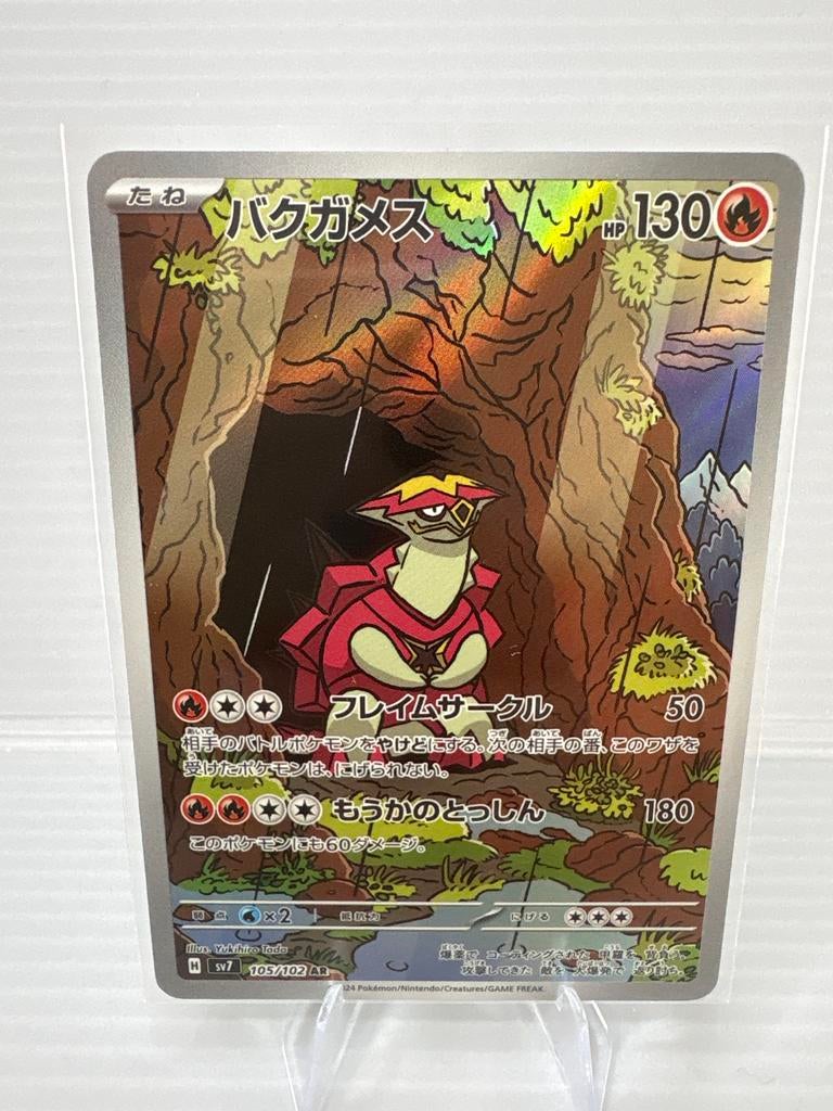 Tirtonator 105/102 Japanse Stellar Miracle NM Conditie, Ophalen of Verzenden, Zo goed als nieuw, Losse kaart
