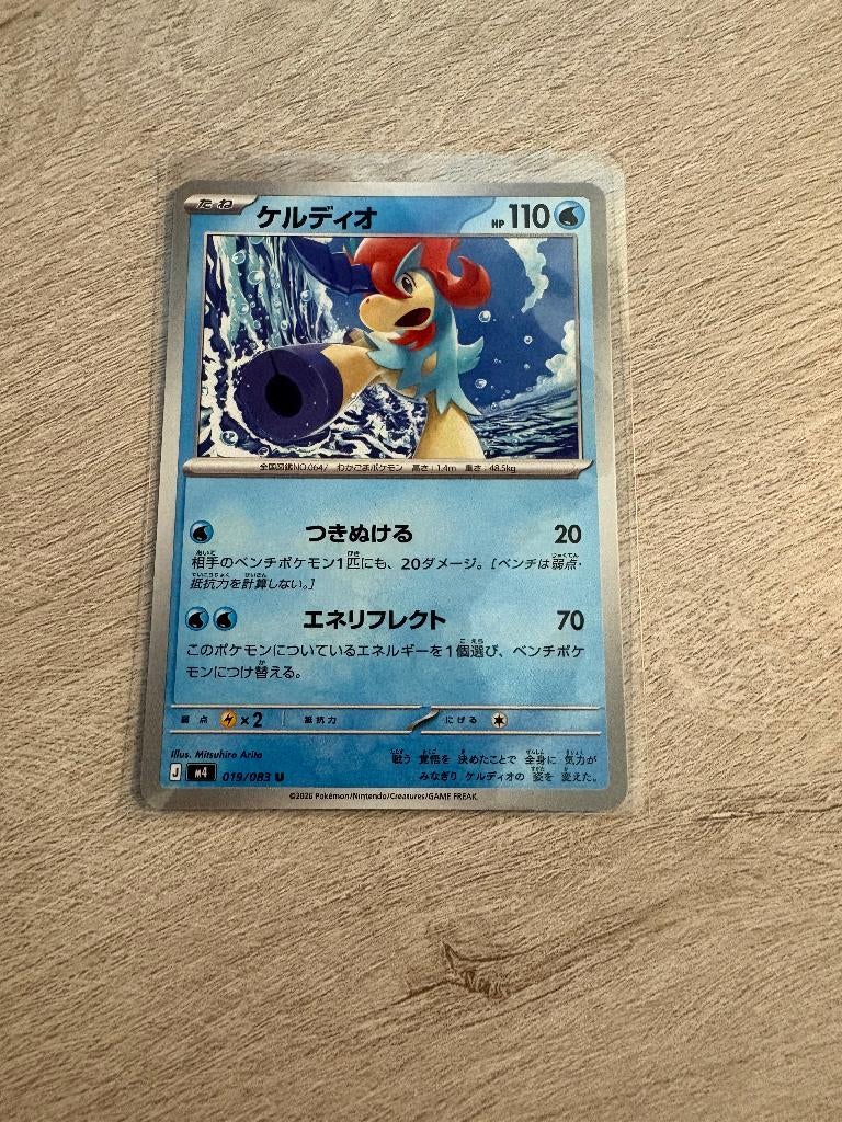 Keldeo 019/083 Ninja Spinner - Japanse Pokémon Kaart, Ophalen of Verzenden, Nieuw, Losse kaart