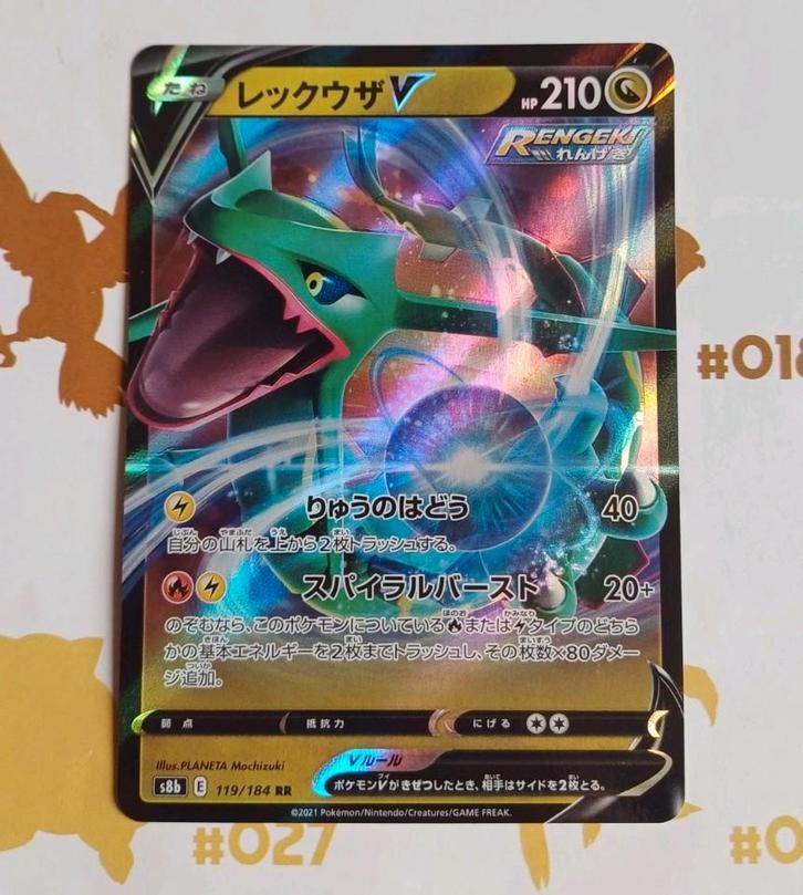 rayquaza V 119/184 Japans, Hobby en Vrije tijd, Verzamelkaartspellen | Pokémon, Nieuw, Losse kaart, Ophalen of Verzenden