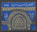 Egypte, Ophalen of Verzenden, Egypte, Gestempeld