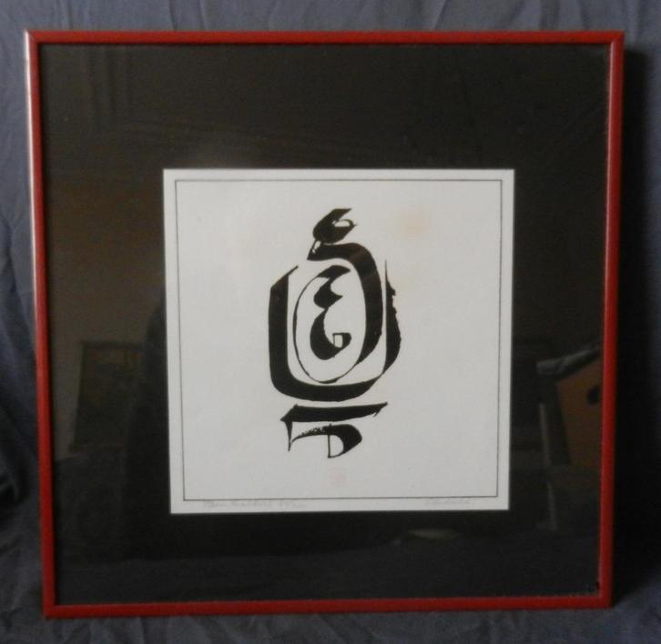 Mooie calligrafie in zeefdruk titel Geduld Ben Aalbers 18x18, Antiek en Kunst, Kunst | Litho's en Zeefdrukken, Ophalen of Verzenden