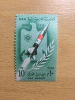 Egypte (UAR) 1962 raket, Postzegels en Munten, Postzegels | Afrika, Egypte, Ophalen of Verzenden, Postfris