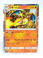 Pokémon - Tag Bolt - Charizard - 013/095 - Holo - Japans, Hobby en Vrije tijd, Verzamelkaartspellen | Pokémon, Foil, Losse kaart