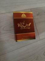 Parfum Oud Al Hayat Parfum - 100ml partij €4 p stuk, Ophalen of Verzenden, Nieuw