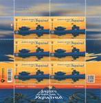 Oekraïne Postzegel - Goedenavond, wij zijn van Oekraïne!, Ophalen, Postfris