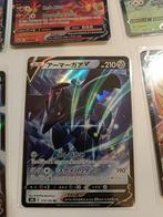 Corviknight V (s8b 115) VMAX Climax, Hobby en Vrije tijd, Verzamelkaartspellen | Pokémon, Verzenden, Zo goed als nieuw