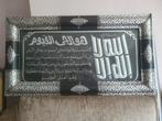 Islamitisch Kunstwerk Ayatul Kursi - Zilver & Zwart, Ophalen of Verzenden