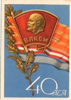 Sovjet-Unie - Oekraïne 40 jaar Komsomol (communistische jong, Verzenden, 1940 tot 1960, Ongelopen, Politiek en Historie
