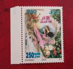 Irak 2006 pz Kurdish feest Nevruz MNH, Postzegels en Munten, Postzegels | Azië, Verzenden, Postfris, Midden-Oosten