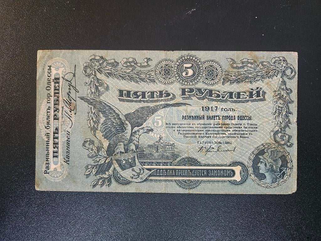 Odessa (Oekraïne &Krim) pick S335 1917, Postzegels en Munten, Bankbiljetten | Europa | Niet-Eurobiljetten, Ophalen of Verzenden