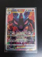 Pokemon Lucario Vstar Sar 226/172, Ophalen of Verzenden, Zo goed als nieuw, Losse kaart
