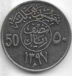 50   halala  1397  Saoedie Arabië. km. 56, Ophalen of Verzenden, Midden-Oosten, Losse munt