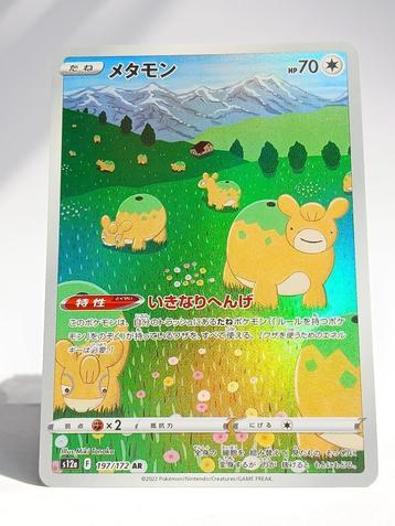 Pokémon - s12a - VStar Universe - Ditto - 197/172 - Full Art beschikbaar voor biedingen