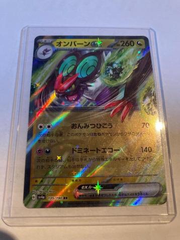 Pokemon kaart  beschikbaar voor biedingen