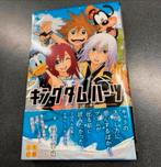 Kingdom Hearts II 2 Amano Shiro Comic Japan vers strip-boek, Eén stripboek, Ophalen of Verzenden, Zo goed als nieuw