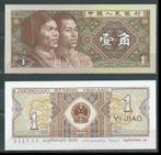 China 1 Jiao 1980 Taiwanese Men L2P4821710 Biljet c-63 jdu P, Postzegels en Munten, Bankbiljetten | Azië, Oost-Azië, Los biljet