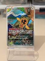 Fan Rotom Mega Dream ex - Illustration Rare Ascended Heroes, Ophalen of Verzenden, Zo goed als nieuw