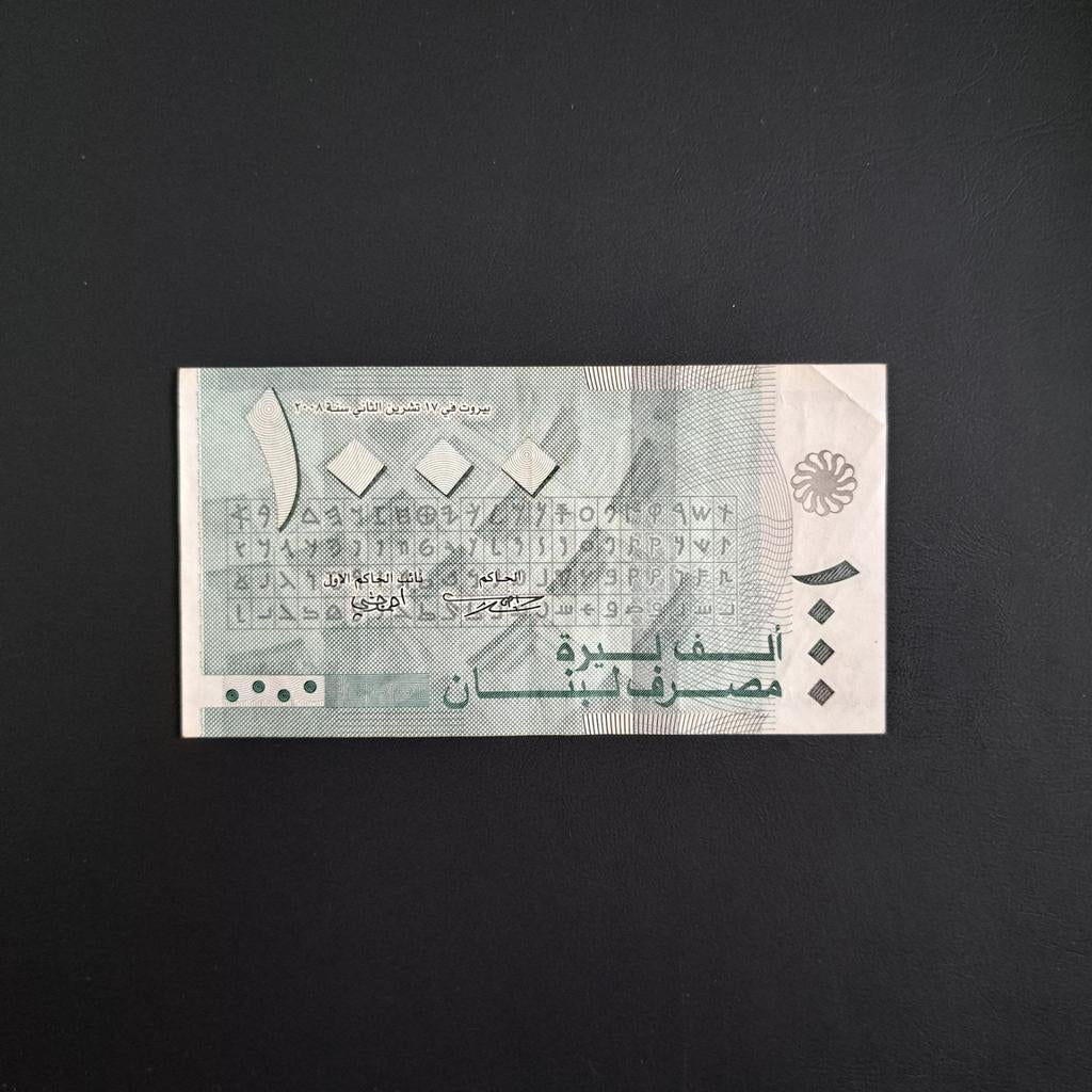 1000 livre Libanon #060, Postzegels en Munten, Bankbiljetten | Azië, Verzenden, Midden-Oosten, Los biljet