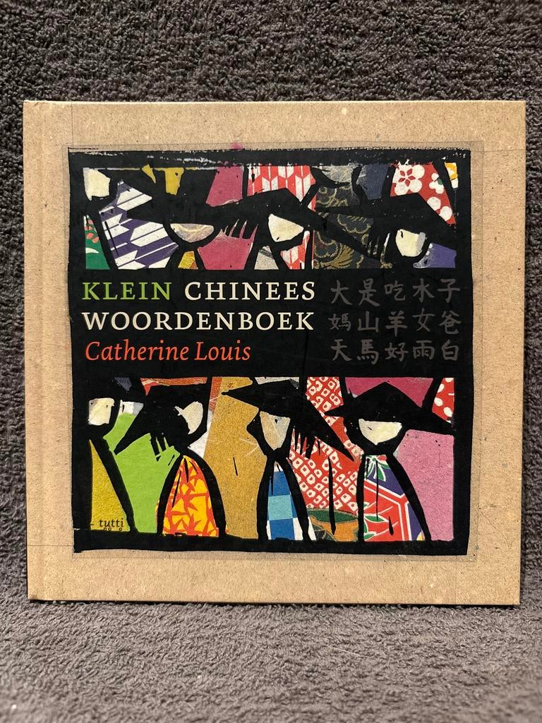 Klein Chinees Woordenboek - Catherine Louis, Ophalen of Verzenden, Alpha, Zo goed als nieuw, Niet van toepassing