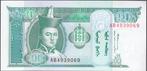 Mongolië Bankbiljet 10 Tugrik ND 1993 UNC, Pick 54, Postzegels en Munten, Bankbiljetten | Azië, Oost-Azië, Los biljet, Ophalen