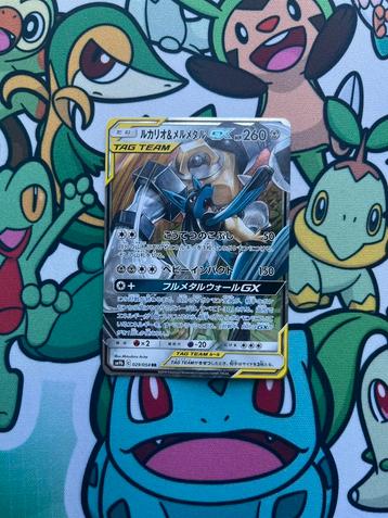 Lucario & Melmetal Gx 029/054 Tag Team beschikbaar voor biedingen
