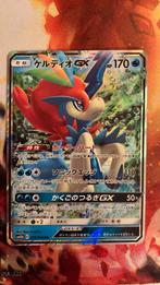 Keldeo gx japans 019/054 RR, Hobby en Vrije tijd, Verzamelkaartspellen | Pokémon, Ophalen of Verzenden, Losse kaart, Zo goed als nieuw