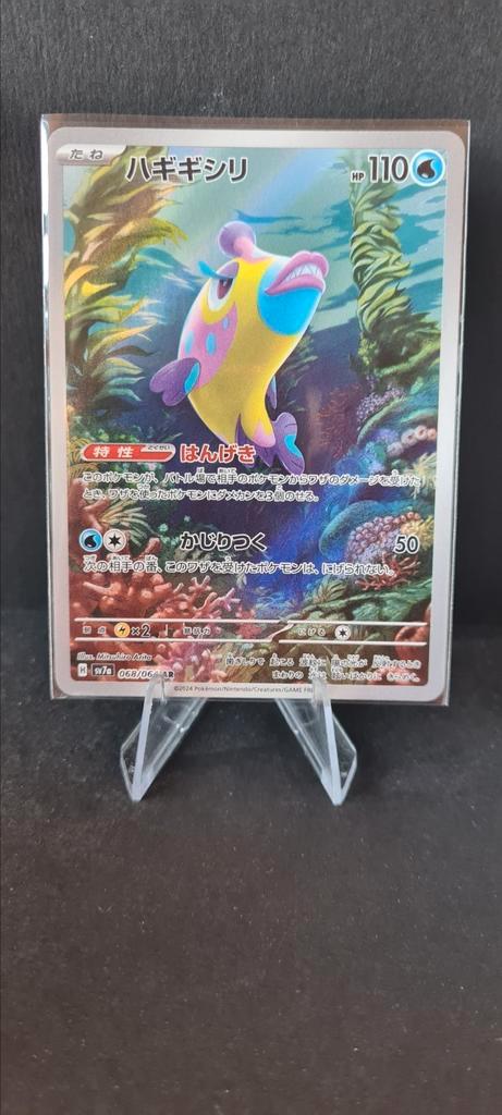 Bruxish 068 JAPANS Paradise Dragona, Hobby en Vrije tijd, Verzamelkaartspellen | Pokémon, Zo goed als nieuw, Ophalen of Verzenden