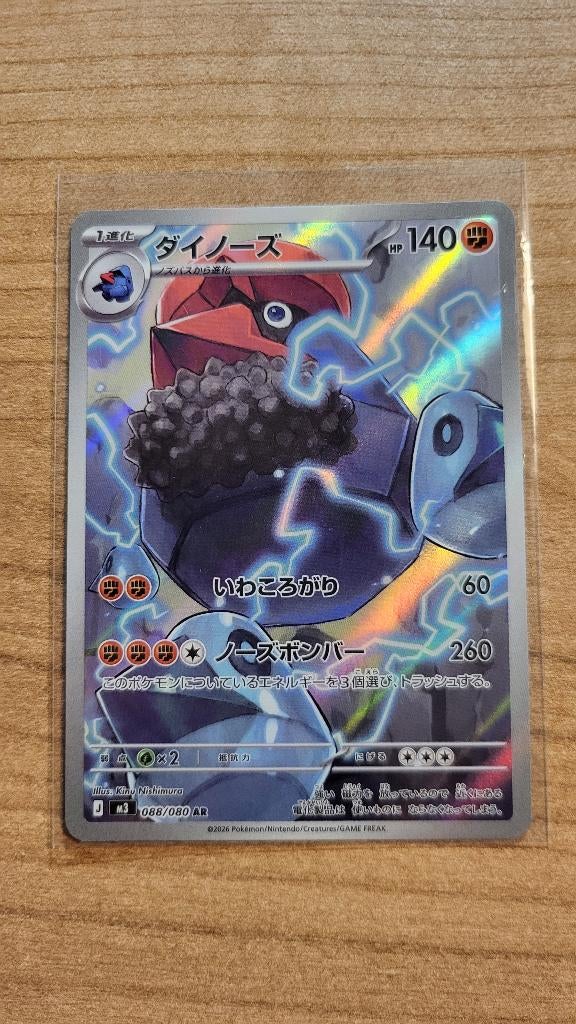 Probopass #88 (JP) Pokemon Nihil Zero, Verzenden, Zo goed als nieuw, Losse kaart, Foil