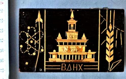 Doos Raket Atoom Gebouw nr.1 Stad van tentoonstelling 1937, Antiek en Kunst, Curiosa en Brocante, Ophalen of Verzenden
