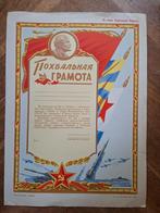 USSR twee ongebruikte militaire oorkondes A4 formaat, Verzamelen, Ophalen of Verzenden