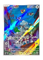Chatot AR 081/071 sv5K Wild Force MINT HOLO Pokemon Japans, Verzenden, Zo goed als nieuw, Losse kaart