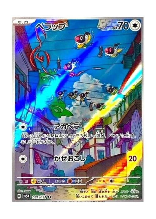 Chatot AR 081/071 sv5K Wild Force MINT HOLO Pokemon Japans, Hobby en Vrije tijd, Verzamelkaartspellen | Pokémon, Zo goed als nieuw