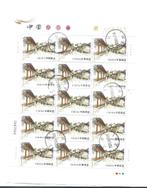 gestempeld vel China, Postzegels en Munten, Postzegels | Azië, Ophalen of Verzenden, Gestempeld, Oost-Azië