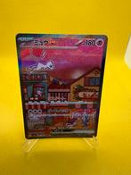 Pokemon Mew ex #205/165 Scarlet & Violet 151, Ophalen of Verzenden, Zo goed als nieuw