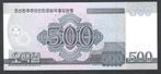 Bankbiljet - Noord Korea 500 Won 2008 UNC., Postzegels en Munten, Bankbiljetten | Azië, Ophalen of Verzenden, Oost-Azië, Los biljet