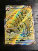 Ninetales 151, Ophalen of Verzenden, Zo goed als nieuw, Losse kaart
