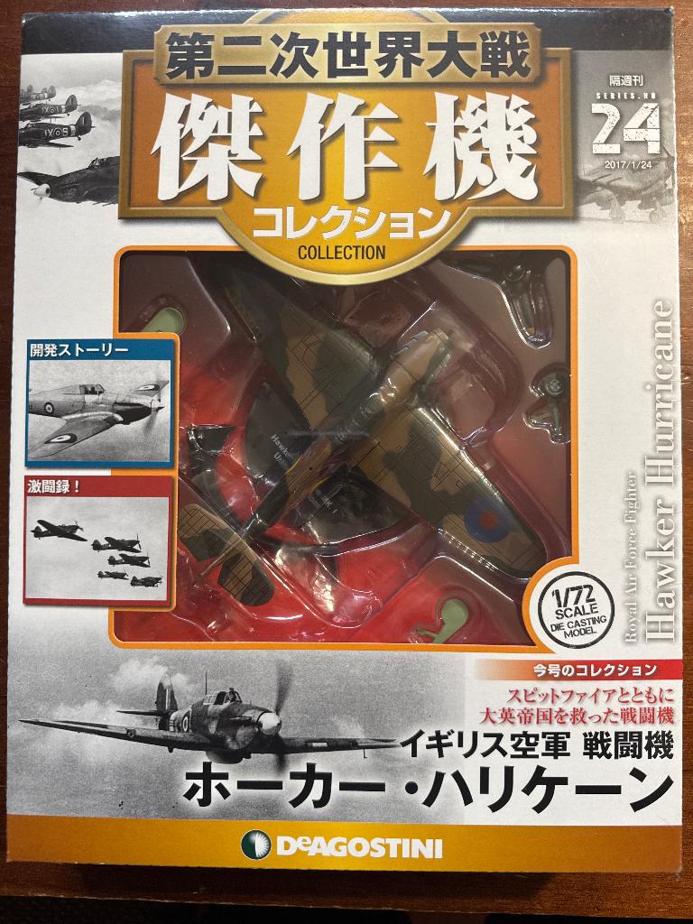 DeAgostini 1/72 Hawker Hurricane 24, Ophalen of Verzenden, Nieuw, Schaalmodel