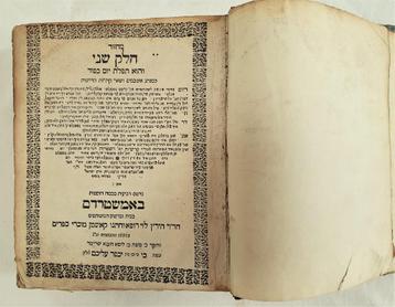 Ashkenazisch-joods gebedenboek voor Yom Kippur, 1770  beschikbaar voor biedingen