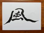 Japanse kalligrafie – “kaze”, Antiek en Kunst, Ophalen of Verzenden