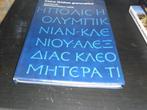 boek kleine griekse grammatica    pauli brandii, Boeken, Schoolboeken, Grieks, Gelezen, VWO, Ophalen