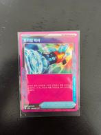 Pokemon TCG Prime Catcher 151/187 Prismatic evolution Korean, Ophalen of Verzenden, Nieuw, Losse kaart, Foil